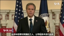 白宫要义: 拜登政府公布国安与外交《临时战略方针》 白宫要义: 拜登政府公布国安与外交《临时战略方针》