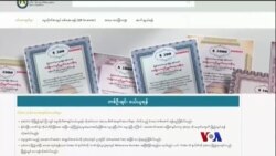 NUG ငွေတိုက်စာချုပ်တွေ အရောင်းသွက်နှင့် တပတ်အတွင်း ပြည်တွင်းသတင်း NUG ငွေတိုက်စာချုပ်တွေ အရောင်းသွက်နှင့် တပတ်အတွင်း ပြည်တွင်းသတင်း