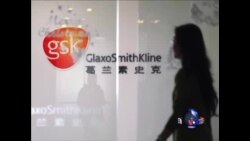 葛兰素史克在华行贿 背后是否有政治角力 好学生如何变坏小子 葛兰素史克在华行贿 背后是否有政治角力 好学生如何变坏小子