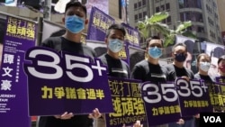 香港公民党6月19日宣布参与民主派立法会初选名单,争取民主派立法会35+过半数议席。 (公民党图片)