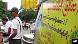 မဲဆွယ်စည်းရုံးခွင့်ကာလ အောက်တိုဘာ ၃၀ ရက် နောက်ဆုံး