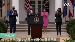 拜登政府让国会有机会决定取消总统战争授权法 拜登政府让国会有机会决定取消总统战争授权法