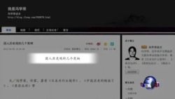 焦点对话: 中国人历史观,被讥笑柄? 焦点对话: 中国人历史观,被讥笑柄?