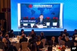 中国证监会副主席方星海在香港的国际金融领袖投资峰会上发表视频讲话。(2022年11月2日)