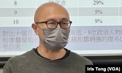 社工学者陈家杰表示,港人最熟悉政治人物调查结果,反映市民仍然怀念80年代社会政治实践的状态 (美国之音/汤惠芸)