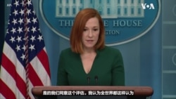 白宫表示要密切关注俄罗斯的化学武器能力 白宫表示要密切关注俄罗斯的化学武器能力