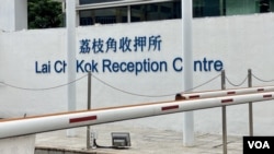 惩教署实施“锁仓”管理，禁止在囚人士亲友及公务探访。 (美国之音 汤惠芸)