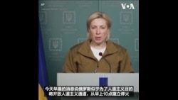 乌克兰拒绝了俄罗斯提出的平民撤离路线  乌克兰拒绝了俄罗斯提出的平民撤离路线