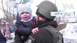 ရုရှားရဲ့ ထိုးစစ် ယူကရိန်းမိသားစုတွေ တကွဲတပြားဖြစ်စေ
 ရုရှားရဲ့ ထိုးစစ် ယူကရိန်းမိသားစုတွေ တကွဲတပြားဖြစ်စေ