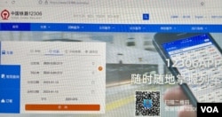 港深广高铁香港段1月15日重开,但是港铁网上票务系统已经“不再存在”,香港旅客网上购票统一使用只有简体字和英文版,只支援中国内地手机及电邮认证的中国铁路12306系统 (美国之音/汤惠芸)