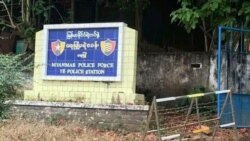 ရေးမြို့မရဲစခန်းမှူးတိုက်ခိုက်ခံရလို့ သေဆုံး.mp3 ရေးမြို့မရဲစခန်းမှူးတိုက်ခိုက်ခံရလို့ သေဆုံး.mp3