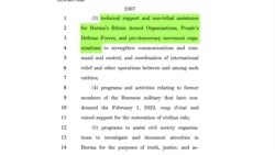 ကန်ကာကွယ်ရေးအသုံးစရိတ်ထဲ မြန်မာ့အရေးကူညီဖို့ထည့်သွင်း.mp3 ကန်ကာကွယ်ရေးအသုံးစရိတ်ထဲ မြန်မာ့အရေးကူညီဖို့ထည့်သွင်း.mp3