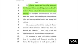 အမေရိကန်အမျိုးသားကာကွယ်ရေးအသုံးစရိတ်မူကြမ်းမှာတွေ့ရတဲ့ မြန်မာ့အရေးထည့်သွင်းချက်တခု