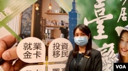 大都会国际移民项目部经理李冬妮表示,港人移民台湾有下降趋势,可能与台湾政府审批投资移民愈来愈严格有关 (美国之音/汤惠芸)