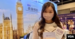 英伦移民创办人缪晓彤预期港人移民英国将会持续增加,加上英国脱欧造成劳动力下降等问题,估计短期内港人移民英国未必会饱和 (美国之音/汤惠芸)