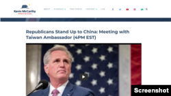 美国众议院少数党领袖网页预告中国工作组与"台湾大使“会谈(2022年7月20日网页截图)