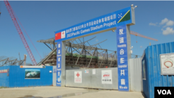 中国在霍尼亚拉援建的体育场馆项目,由中国土木、中国铁路等国营公司承建 (美国之音记者莉雅、久岛拍摄)