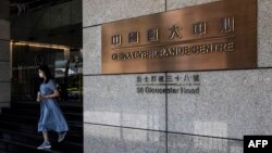 资料照：恒大在香港的总部大楼 （2022年7月28日）