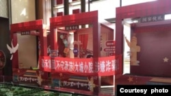 上海市崇明区长兴岛上的泰禾大城小院楼盘烂尾近三年。受害业主拉横幅集体维权。(上海大城小院业主提供)