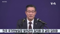 미 국무부 “북한 7차 핵실험, 정치적 결정만 남아” 미 국무부 “북한 7차 핵실험, 정치적 결정만 남아”