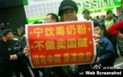 香港和平“占中”期间,一幅讽刺中国大陆游客“宁喝毒奶粉,不当卖国贼”的照片再度爆红社交网络。(网络图片)