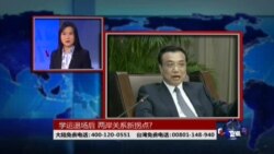 海峡论谈:学运退场后 两岸关系新拐点? 海峡论谈:学运退场后 两岸关系新拐点?