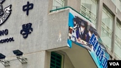 香港实施国安法超过两年,出现教师离职及移民潮,据统计,过去一年香港流失超过4千名教师 (美国之音/汤惠芸)