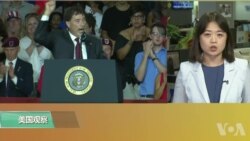 VOA连线(李逸华):1)美国四州周二举行党内初选 2)俄亥俄州特别选举竞争激烈 两党候选人民调难分高下 VOA连线(李逸华):1)美国四州周二举行党内初选 2)俄亥俄州特别选举竞争激烈 两党候选人民调难分高下