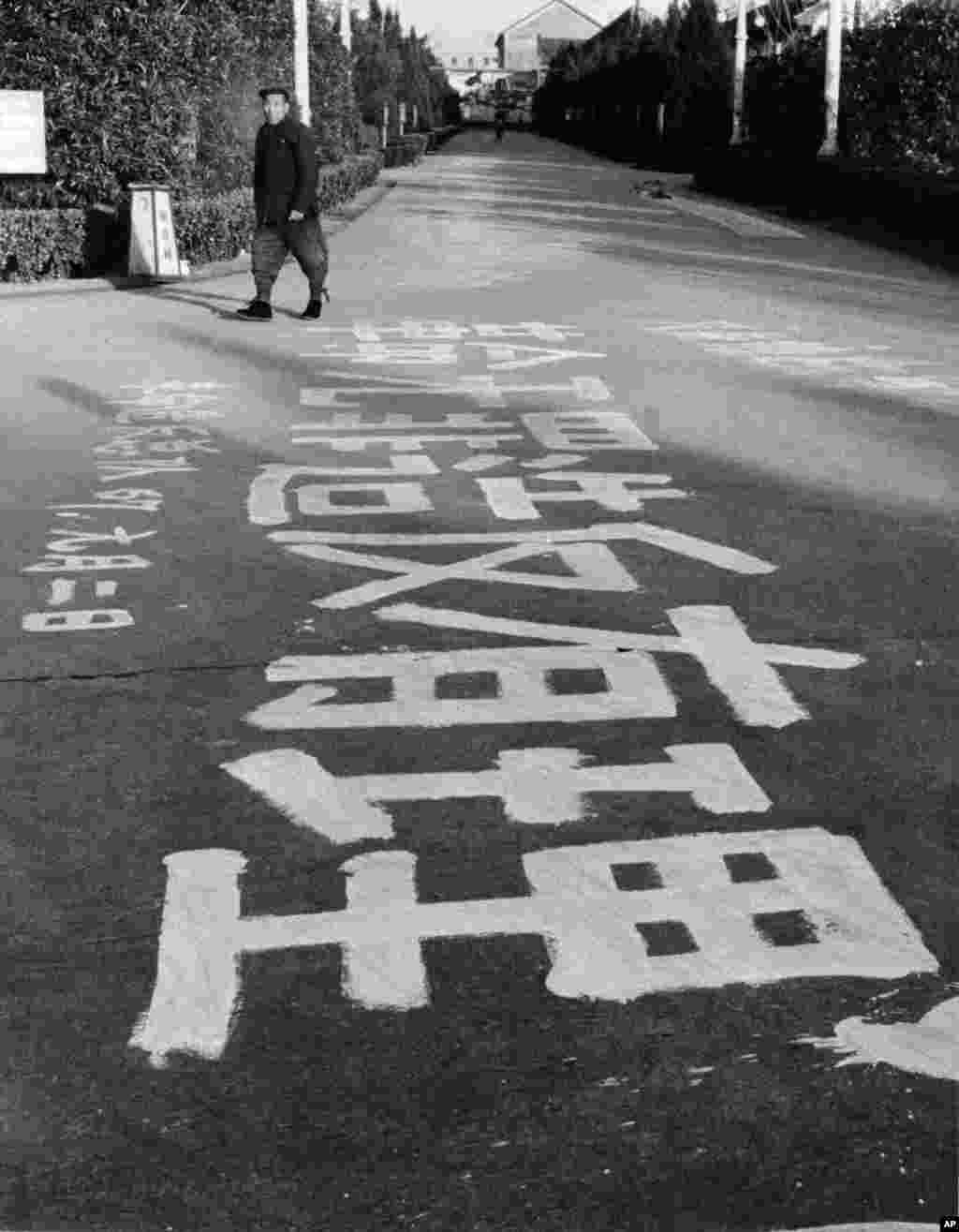 杭州街道上写着标语“革命无罪,造反有理”(1967年1月25日。)这个口号来源于当时流行的毛泽东语录:“马克思主义的道理千头万绪,归根到底,就是一句话——造反有理!”