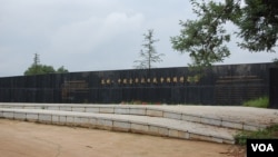 2014年落成的纪念墙(美国之音林森拍摄)