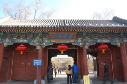 北京大学西门。北大有个“燕京学堂”事件(美国之音拍摄)