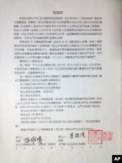 陈维明与金门县文化局签定的民主女神像合作协议