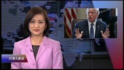 时事大家谈 完整版（2018年4月10日）