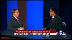 VOA卫视(2016年9月14日 时事大家谈 完整版)