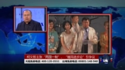 海峡论谈:柯文哲主张“两国一制”、“殖民进步论”引争议 海峡论谈:柯文哲主张“两国一制”、“殖民进步论”引争议