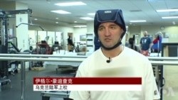 曾被遗弃战场等死的乌军官在美疗伤 曾被遗弃战场等死的乌军官在美疗伤