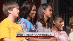 美专家:不要对米歇尔访华期望过高 美专家:不要对米歇尔访华期望过高