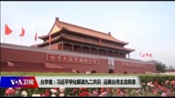 时事大家谈 完整版(2019年1月3日) 时事大家谈 完整版(2019年1月3日)