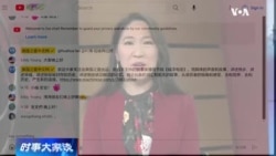 时事大家谈：往事并不如烟！章诒和沦“国家囚徒”