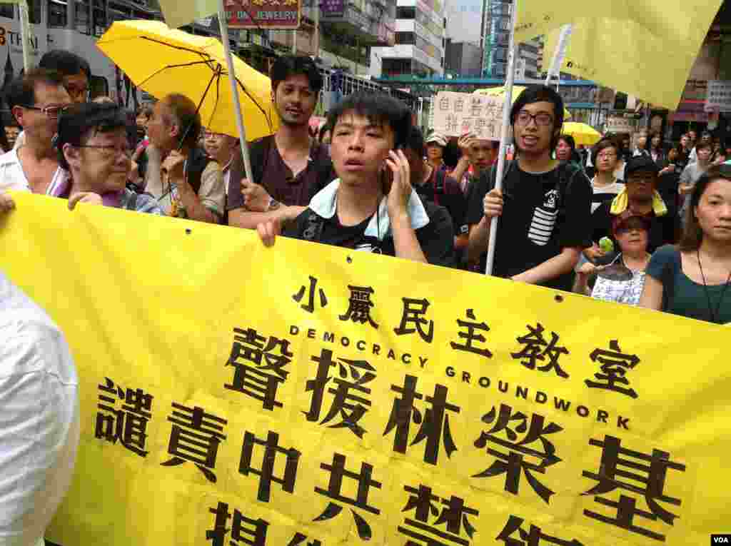 香港泛民多个政党和团体周六声援铜锣湾书店店长林荣基(美国之音海彦拍摄)