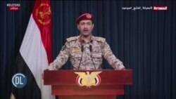 Wahouthi wasema mashambulizi ya Marekani na Uingereza usiku kucha yaua sita Yemen Wahouthi wasema mashambulizi ya Marekani na Uingereza usiku kucha yaua sita Yemen
