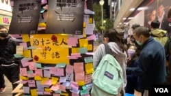 学生组织贤学思政11月30日晚趁12港人被扣押深圳盐田看守所第100日，在旺角摆街站呼吁香港市民以致国际社会持续关注。 (美国之音/汤惠芸)