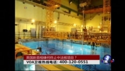 时事大家谈: 英国新首相缘何终止中法核项目? 时事大家谈: 英国新首相缘何终止中法核项目?