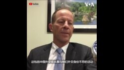 “全球腐败丑闻都有中共的身影” 美助卿:中共海外活动“隐秘、胁迫和腐化” “全球腐败丑闻都有中共的身影” 美助卿:中共海外活动“隐秘、胁迫和腐化”