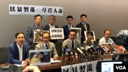 2019年多位香港泛民议员曾召开记者会,谴责警察滥权执法(美国之音李逸华拍摄于2019年11月4日)
