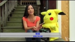 走进美国:“精灵宝可梦Go”小镇探访之旅 走进美国:“精灵宝可梦Go”小镇探访之旅