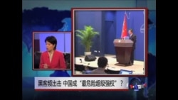 焦点对话:黑客频出击,中国成“最危险超级强权”? 焦点对话:黑客频出击,中国成“最危险超级强权”?