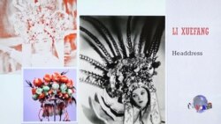 北美中国城粤剧 中华形象曾经的代表 北美中国城粤剧 中华形象曾经的代表