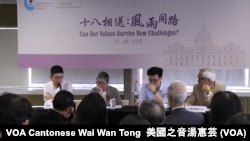 香港公民实践培育基金举办论坛谈青年人参政困难与政治形势转变 (美国之音汤惠芸)