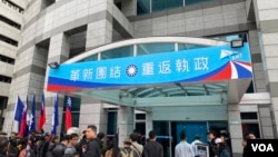 中国国民党中央党部外媒体聚集(2020年1月15日 美国之音许宁拍摄)